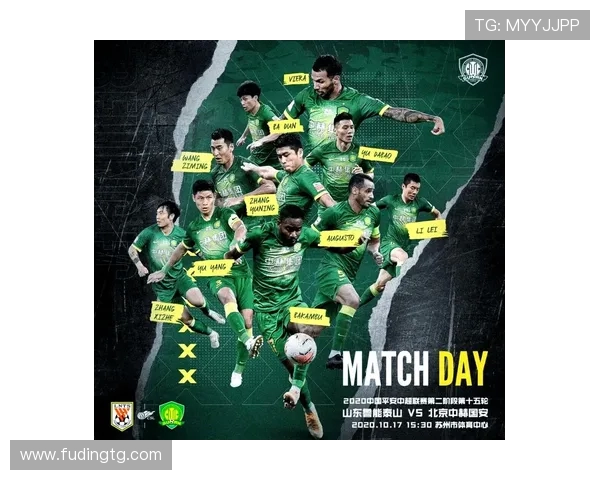 山东泰山主场激战北京国安巅峰对决再燃中超冠军悬念