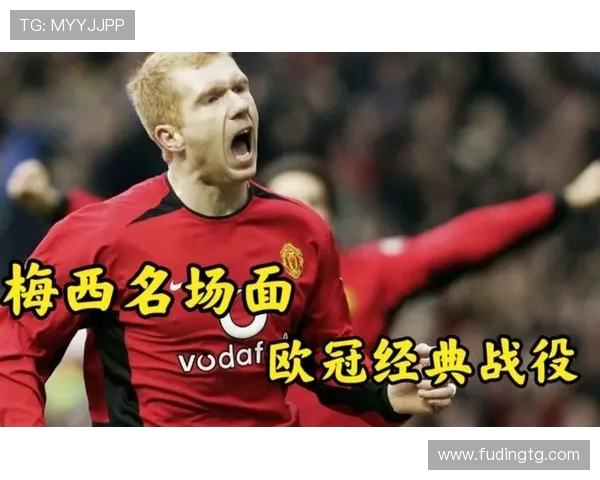 08年曼联与巴萨巅峰对决回顾球迷心中的经典之战