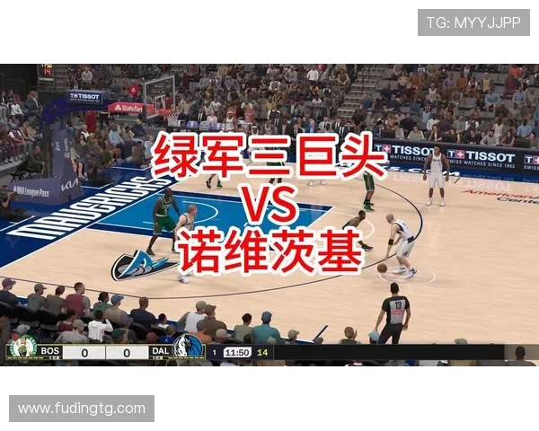 凯尔特人与小牛的激烈对决结果揭晓精彩瞬间回顾与分析